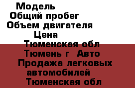  › Модель ­ Daewoo Nexia › Общий пробег ­ 113 000 › Объем двигателя ­ 1 500 › Цена ­ 168 000 - Тюменская обл., Тюмень г. Авто » Продажа легковых автомобилей   . Тюменская обл.